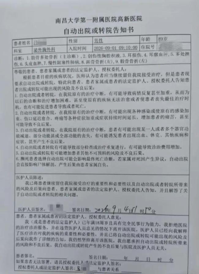 养老院90岁与69岁同住老人发生冲突 官方介入调查