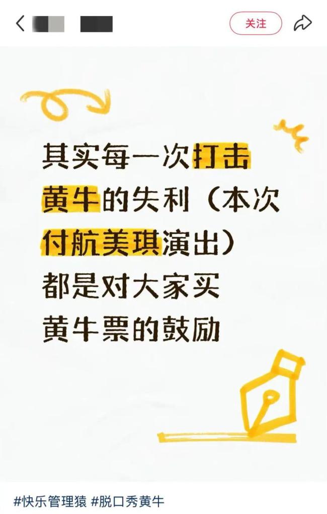 买黄牛票看付航的人，这回passion不起来了 演出乱象频发