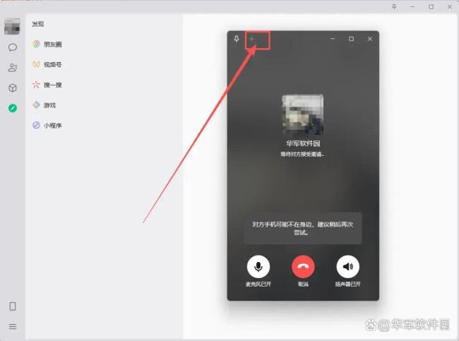 微信 三折叠 全新界面升级体验