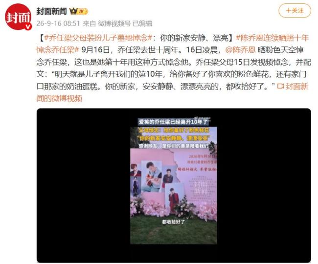 乔任梁已经离世10年 思念与守望未变