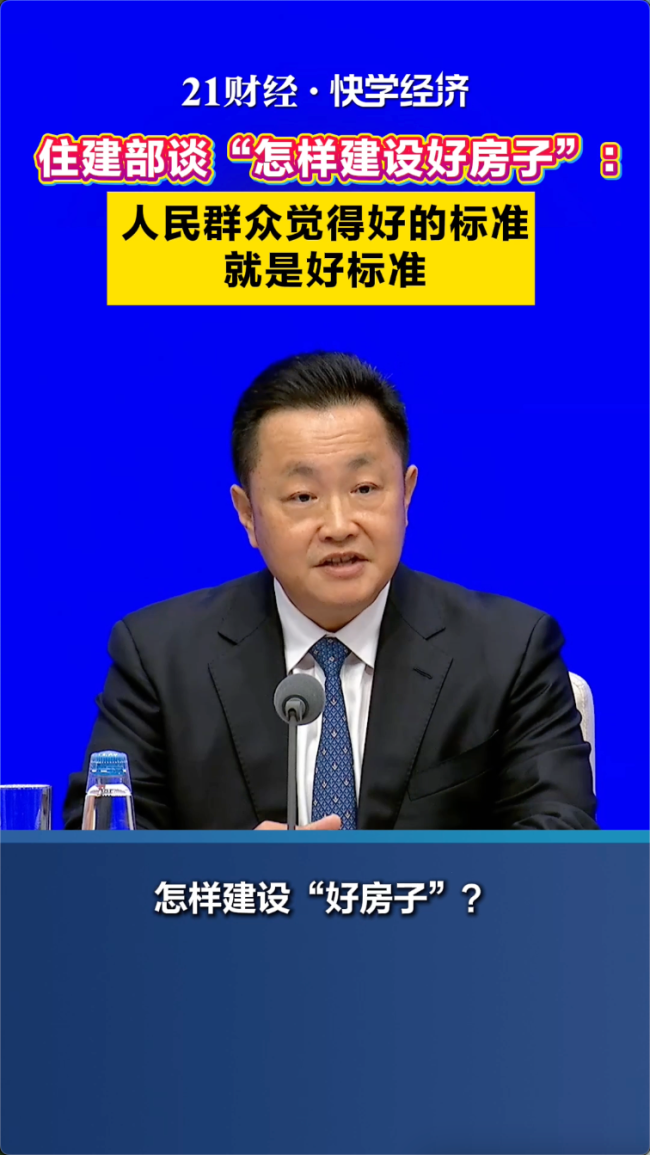 人民群众觉得好的标准就是好标准