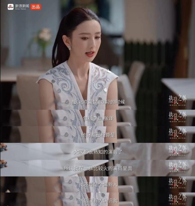 佟丽娅受访首次公开离婚细节