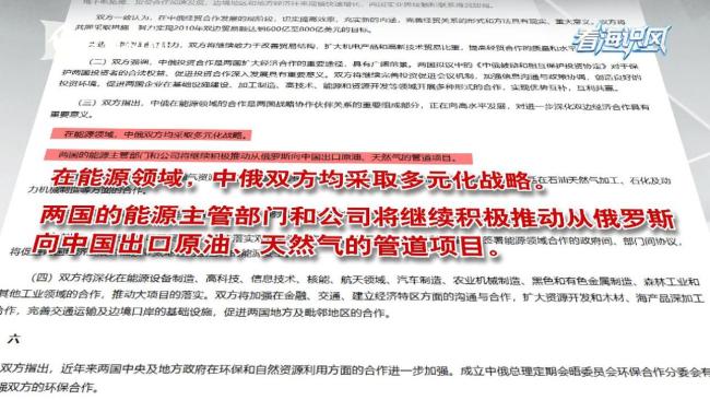 俄为何要给这条天然气管道改名 重新包装项目定位