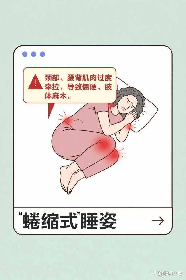 怎么躺更科学 选对睡姿护脊柱