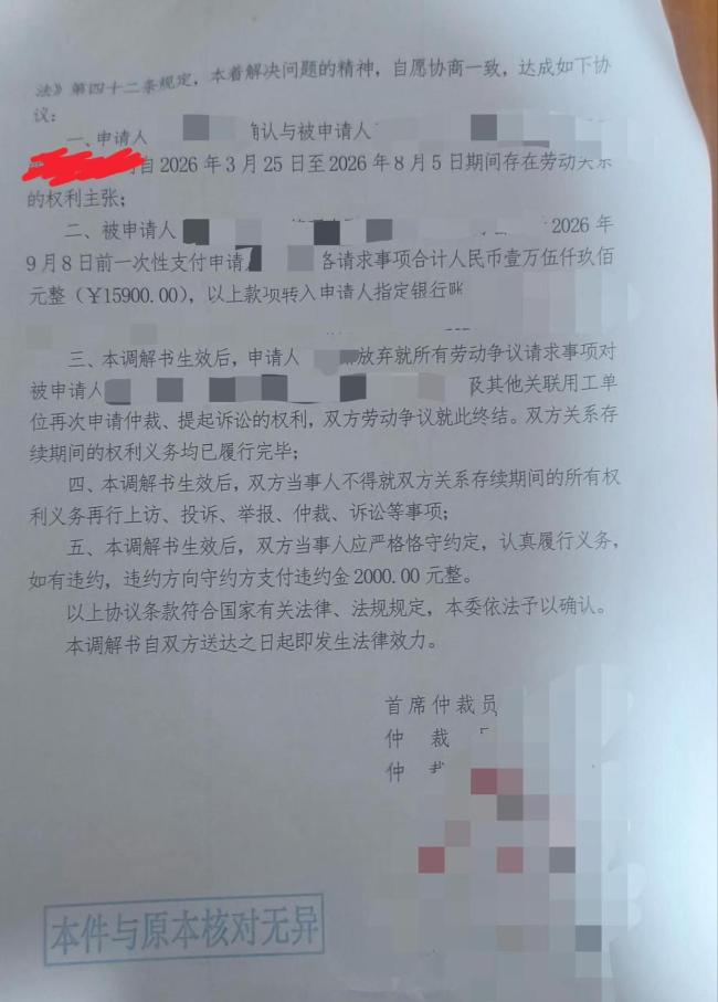 “一点点威胁员工”冲上热搜，当事人回应 前员工称遭施压