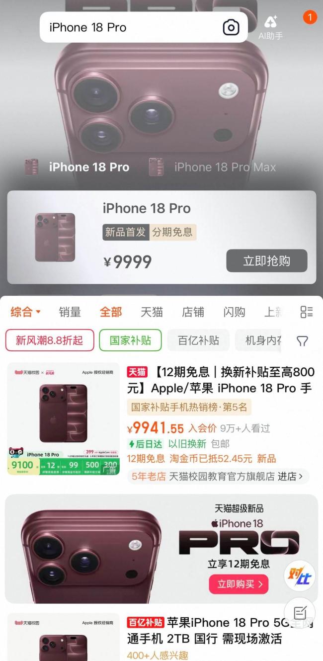 iPhone 18 Pro新AI功能“自相矛盾” 生成与验证并存