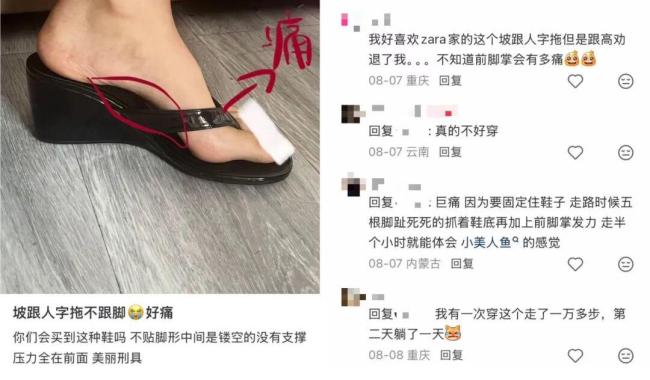女鞋：电饭锅饭勺 新时代的裹小脚神器