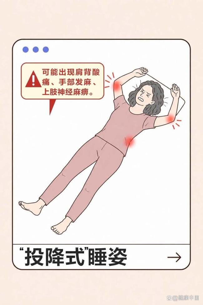 怎么躺更科学 选对睡姿护脊柱