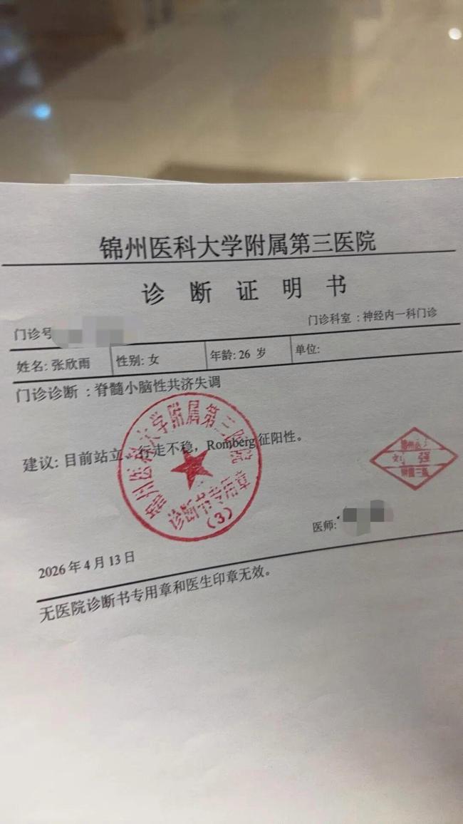 女孩确诊小脑萎缩决定死后捐献器官 爱心传递希望