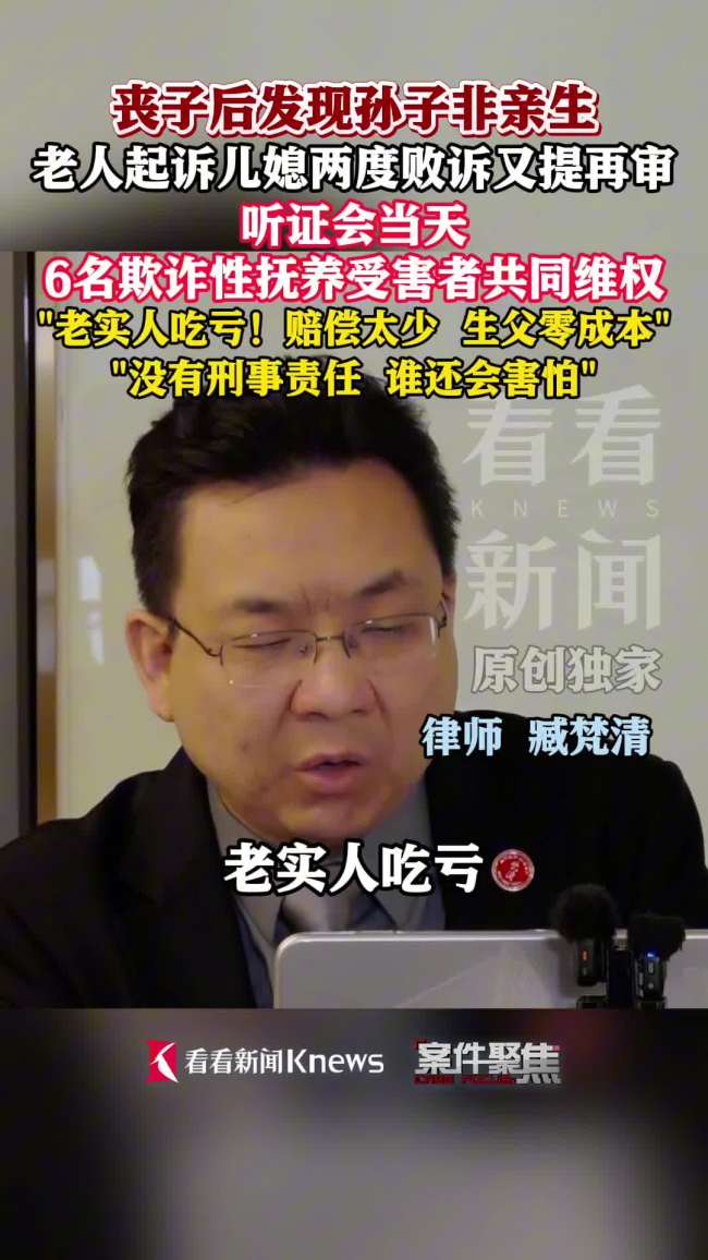 6名欺诈性抚养受害者联合维权