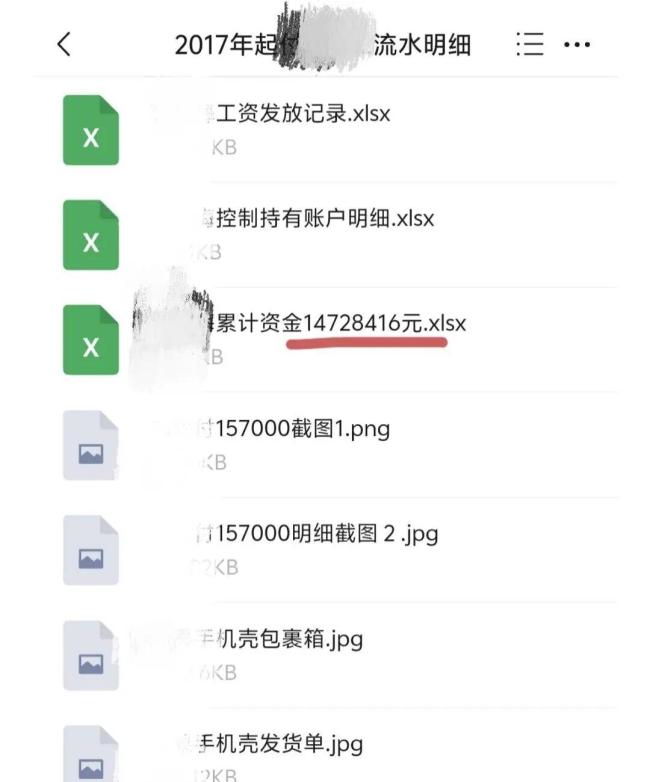男子称儿女都非亲生 妻子转移1400万 亲子鉴定引发争议