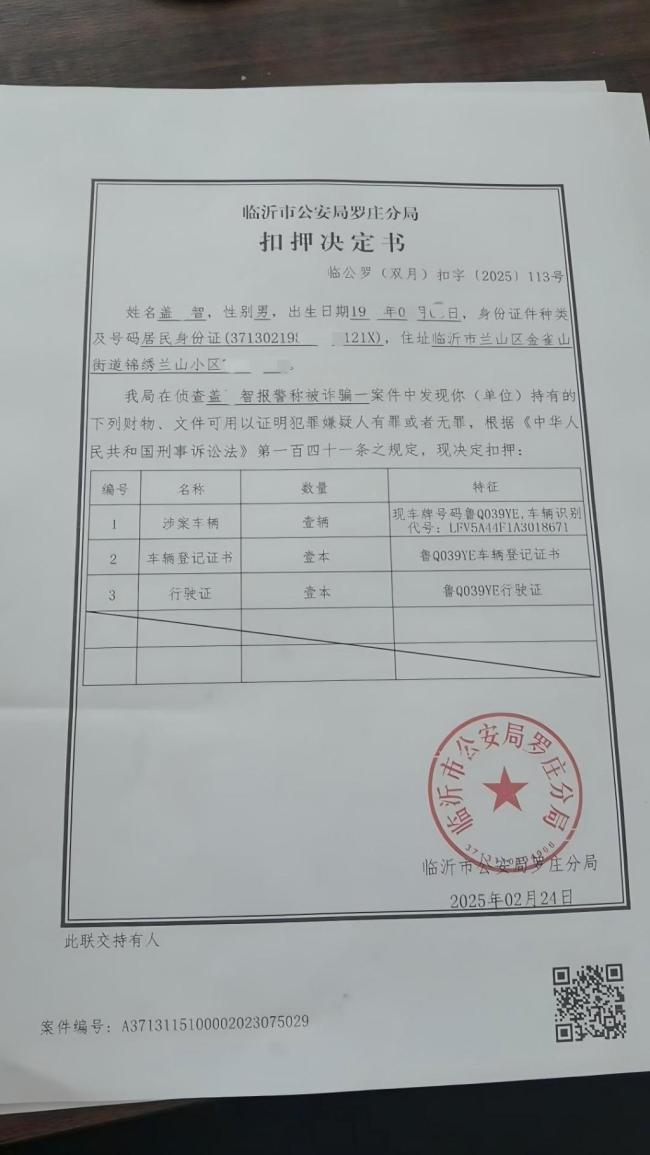 车主置换二手车 8年后发现是涉盗车辆 八年交易真相揭秘
