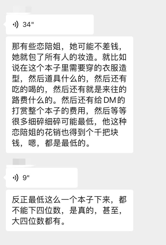 “恋陪本”靠什么让消费者持续上头 亲密感的商业化探索