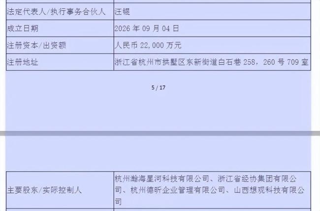 鞋王父子套现4亿 引入外部投资者