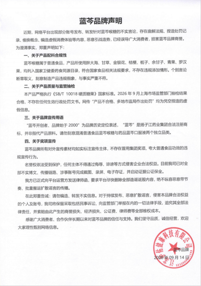 扬子江药业的增长焦虑藏不住了吗 转型大健康求突破