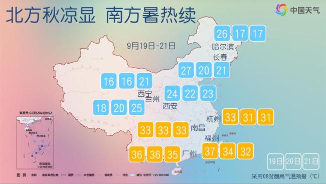 黑龙江局地气温暴降近20℃ 冷空气发力显著