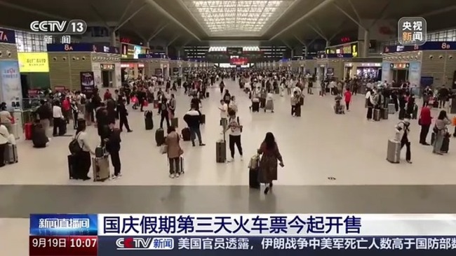 国庆假期第三天火车票今起开售