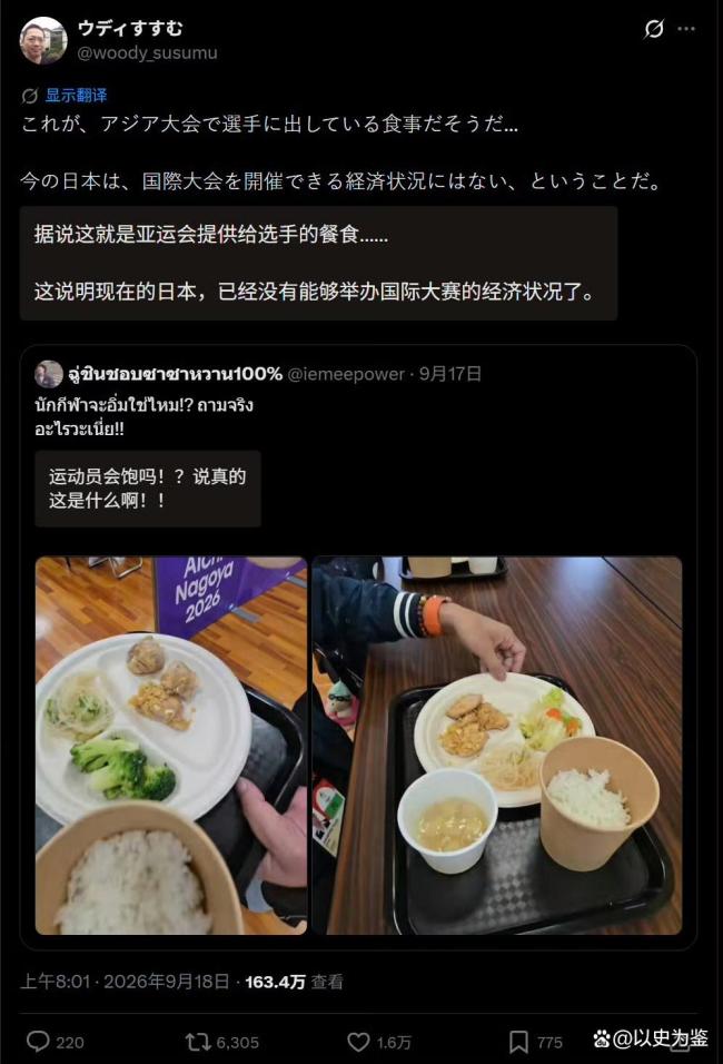 日本亚运会被批“离谱” 筹备混乱引众怒