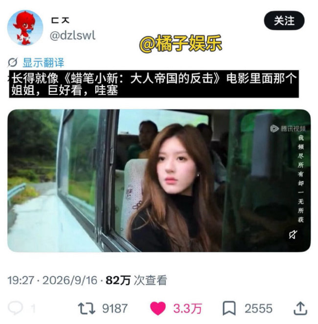 赵露思撞脸蜡笔小新美女姐姐