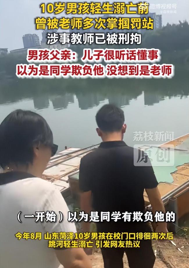10岁男孩轻生溺亡 班主任不予批捕 校门口的三次徘徊