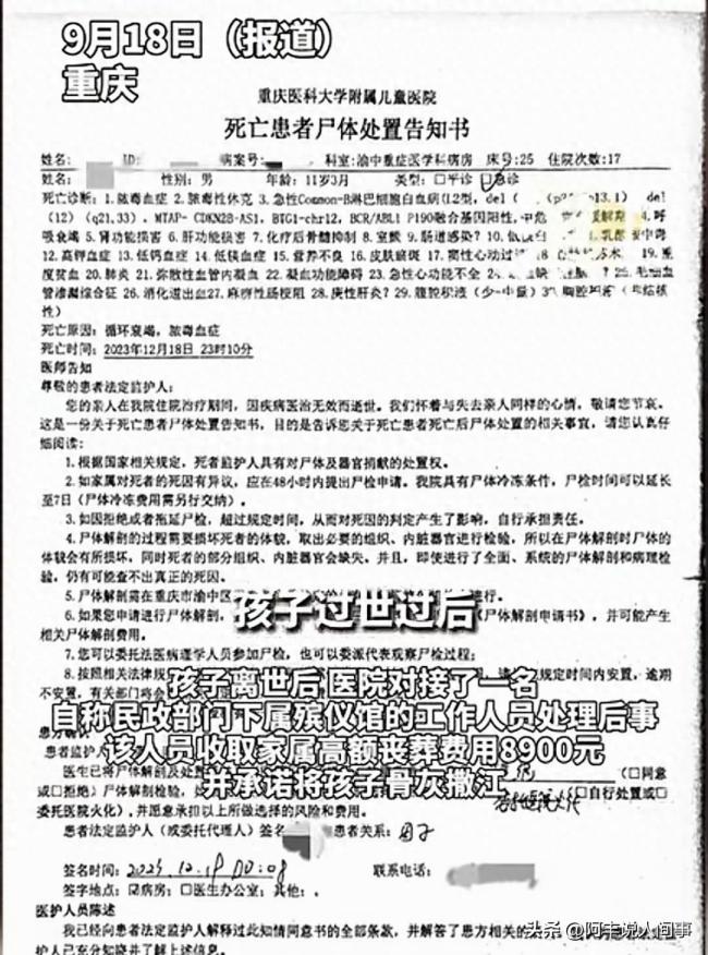 孩子离世不到两小时被火化，谁赶的时间