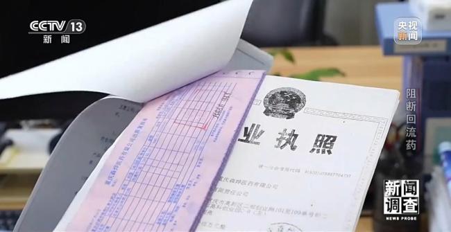回流药黑色产业链曝光 医保大数据精准打击