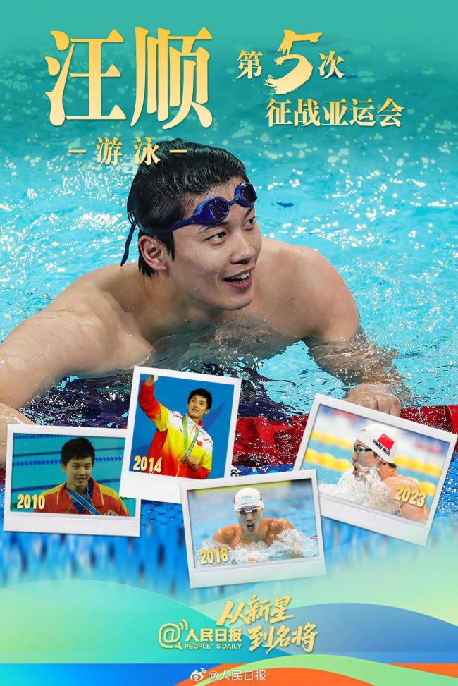 致敬亚运会赛场的老将