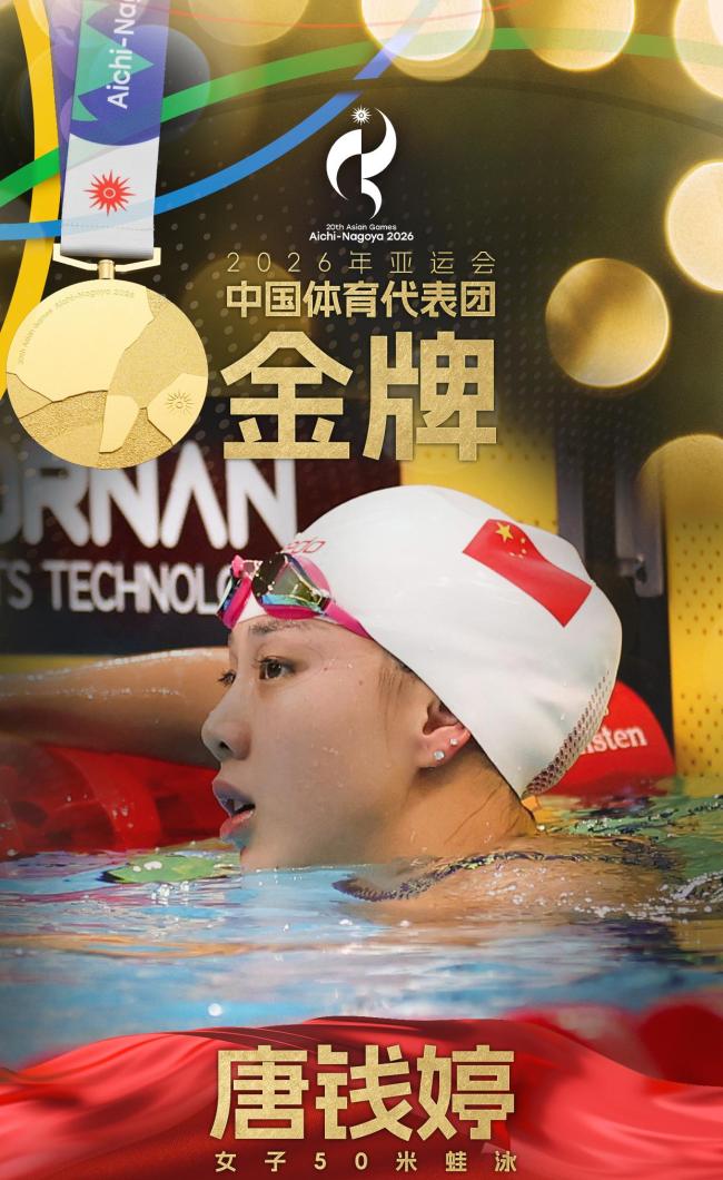 一天11枚金牌!这是中国队的金牌速度 首日辉煌战绩