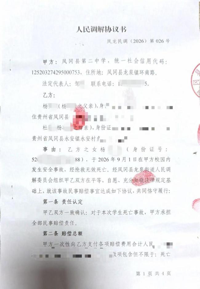 17岁女生开学首日宿舍楼坠亡 家属呼吁排查隐患并追责