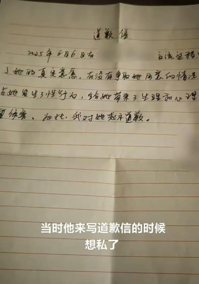女子称遭硕导性侵后被要求洗澡 涉事导师已辞职