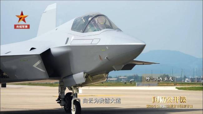 歼-35A官方代号“云龙” 空军新锐制空利器