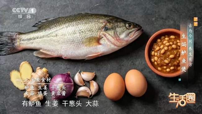 秋季吃鲈鱼有何好处 补身养心佳选