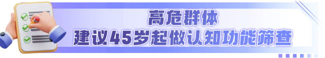 这8个症状可能是阿尔茨海默病前兆!