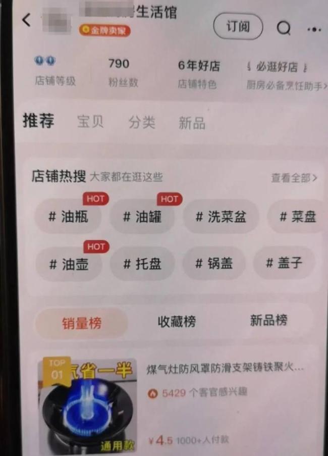 男子为省燃气买聚能环致妻儿死亡 网购节能产品暗藏致命隐患