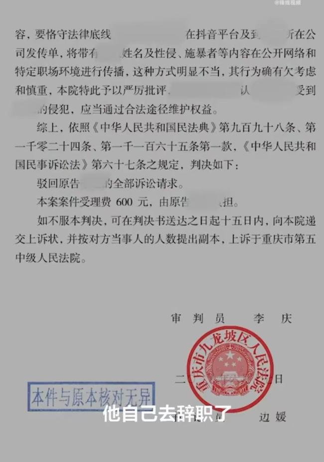 女子称遭硕导性侵后被要求洗澡 涉事导师已辞职