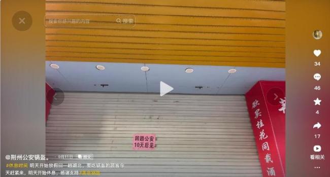 被造谣遭拘留锅盔店主称不要赔偿