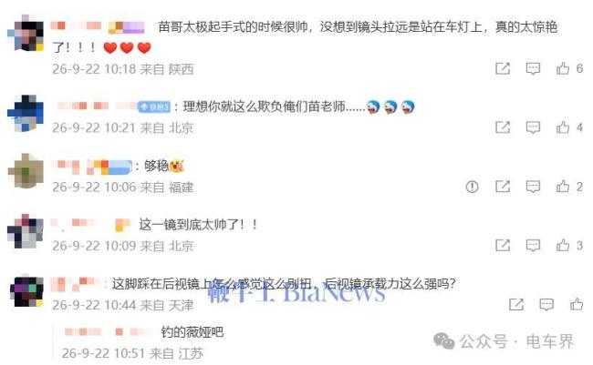 理想复刻沃尔沃“一字马”广告 太极展示车身稳定