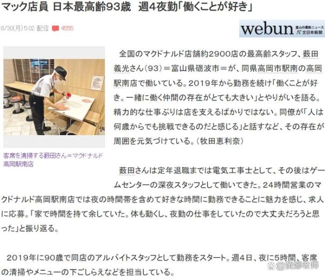 日本老龄化体现在亚运会颁奖礼 老年志愿者成亮点
