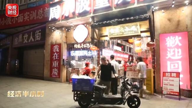 重庆小面“链”出百亿产值 从一碗面到一条产业链