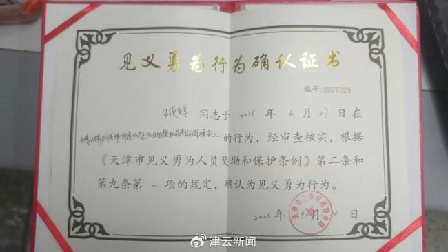 物业班长制服贴涉黄广告者获见义勇为 制止诈骗保护居民安全