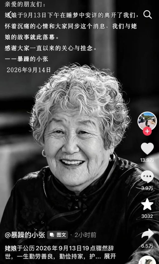 83岁姥姥离世前监控画面引泪目
