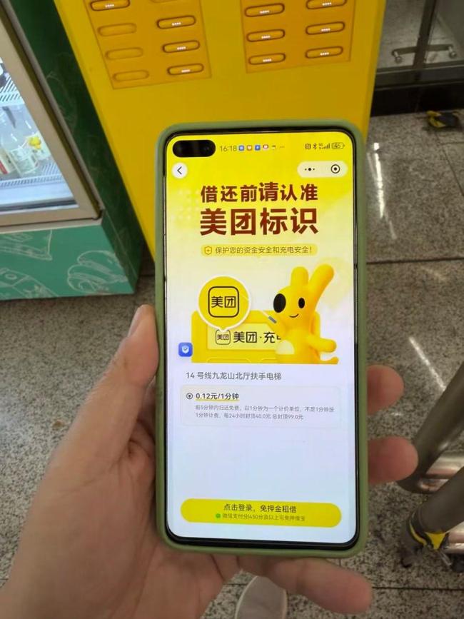 共享充电宝同品牌隔几米价格差25% 定价不统一引关注