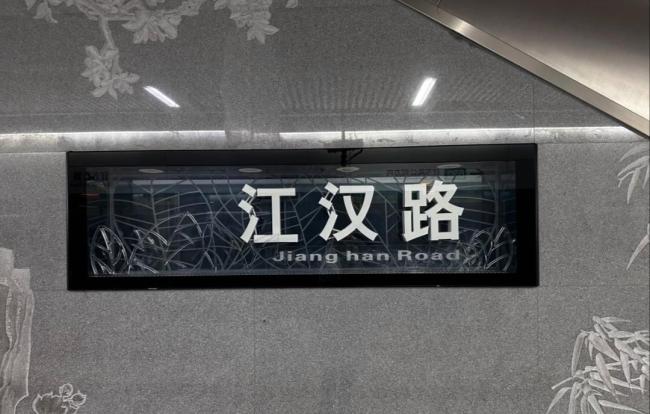 武汉江汉路步行街“红”了