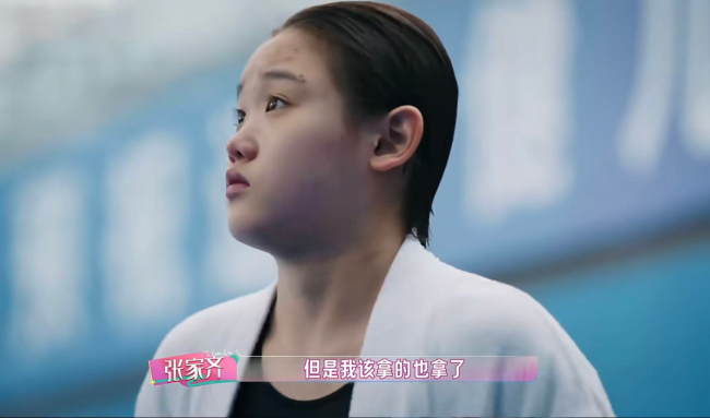 张家齐的发育期太痛了！“天才少女”张家齐，决定向钱看