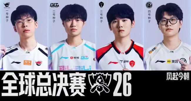 IG寰宇赛瑞士轮占据自然上风，BO1没输过，抽到GEN也不怕 BO5教会助力前行