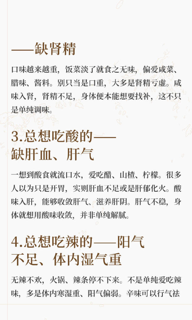 你身体缺什么，其实早就显露出来了