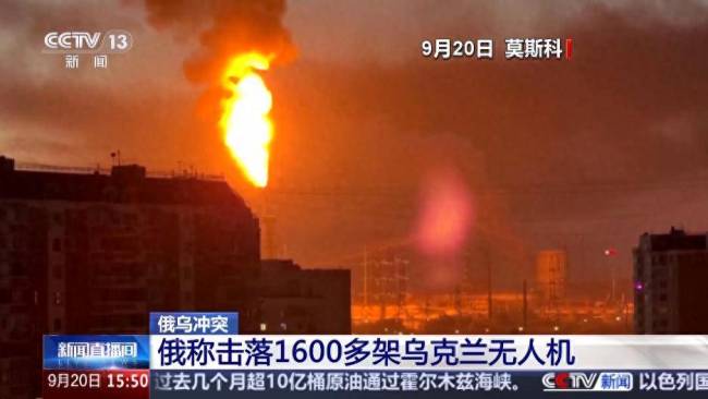 瞬间瘫痪！1600架无人机扑向俄罗斯，乌克兰决定下死手 莫斯科一夜被“蜂群围城”