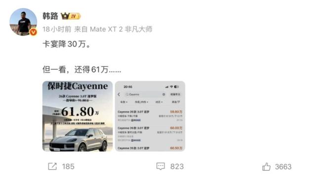 保时捷突然降价，和奔驰一个价了！