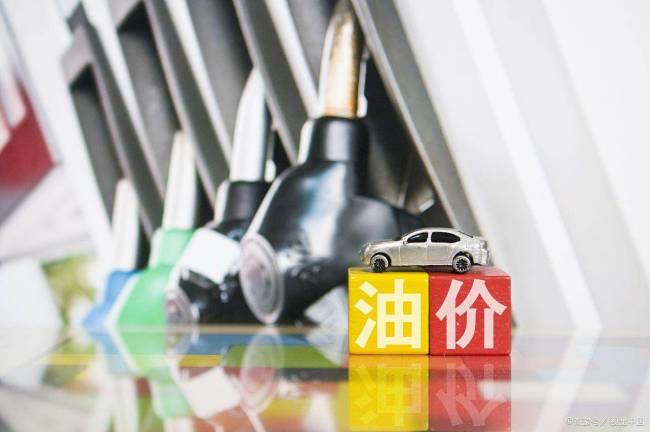 油价大反转！9月22日今日油价 预计大幅上调