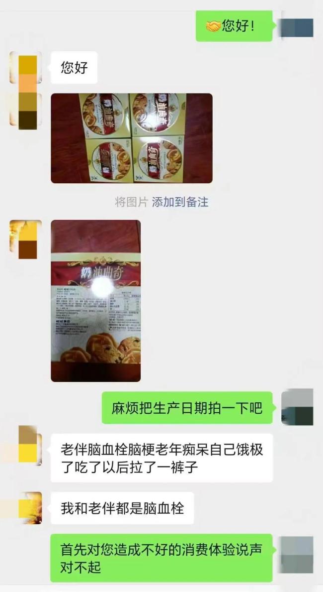 女子用老人卧床照向商家虚假索赔 虚构事实牟利被查